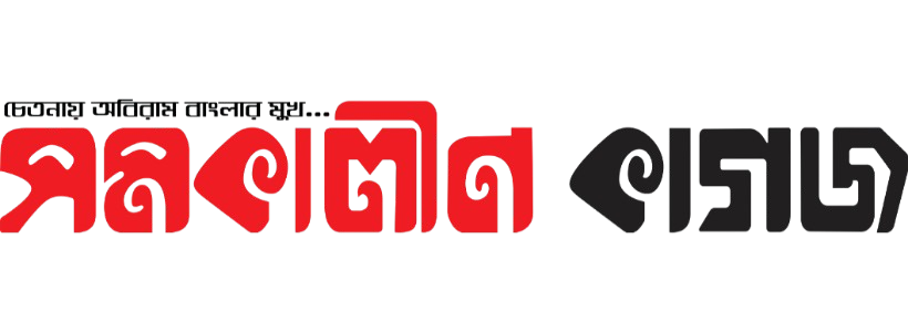 Daily Samakalin Kagoj